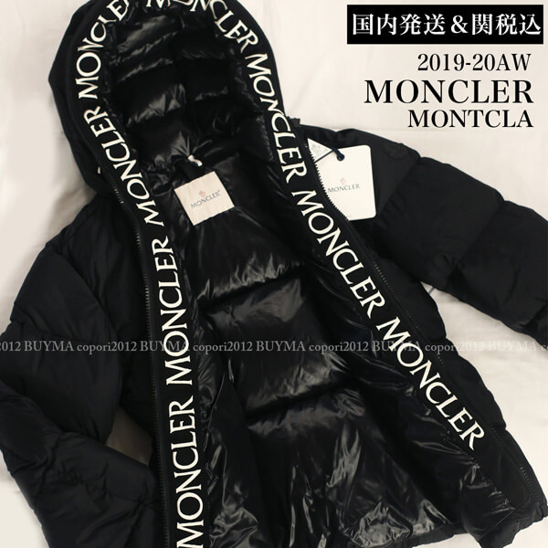2019-20AW今期新作 ☆昨年大人気 MONTCLA 後継モデル レインウェアダウン 9080101
